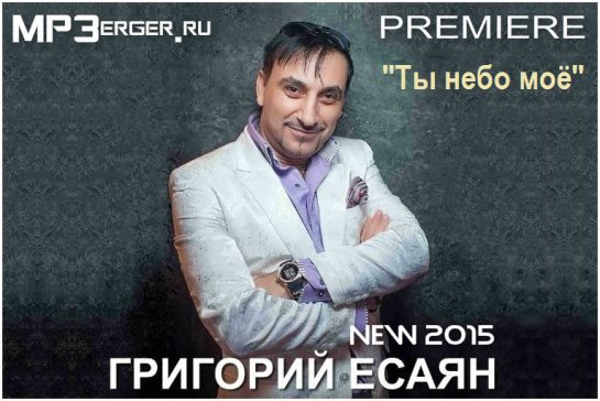 В Сочи Григорий Есаян 30 июля, 20:00 Фестивальный Сочи