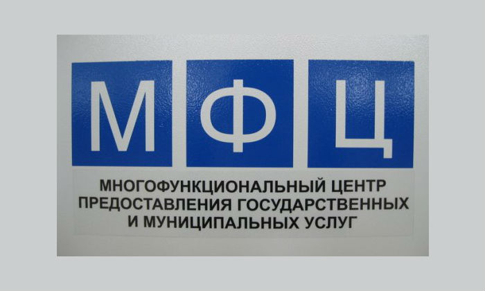 Очередь в детские сады Сочи теперь можно занять в МФЦ Сочи