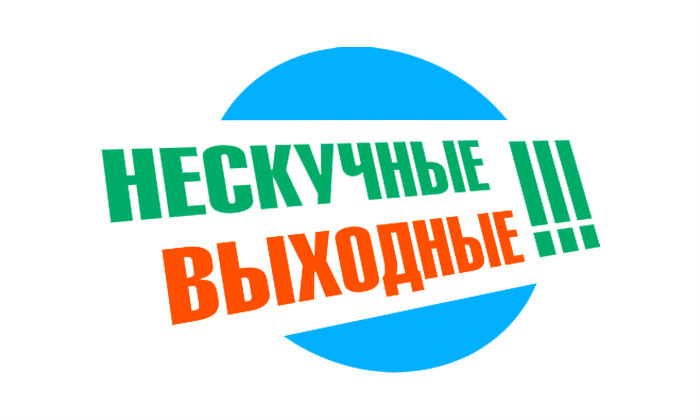 Афиша на выходные в Сочи 25-26 июля Сочи