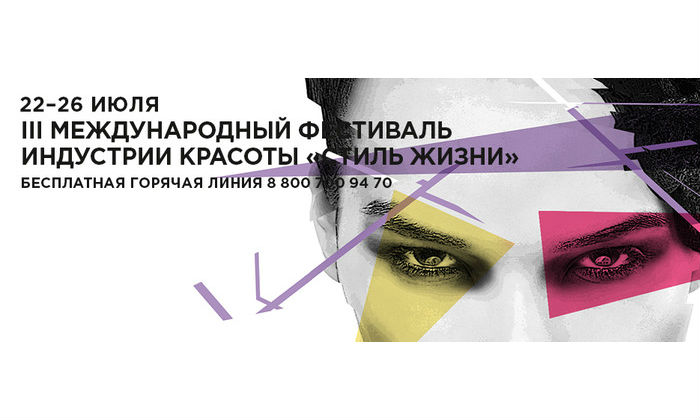 Фестиваль 