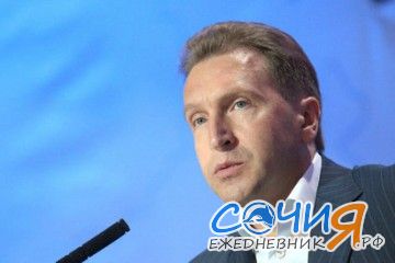 Вицепремьер Шувалов: все стадионы к ЧМ 2018 будут сданы в срок Сочи