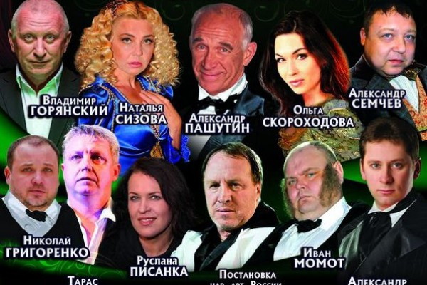 В Сочи Женихи 7 июля, 20:00 Зимний театр сочи Сочи