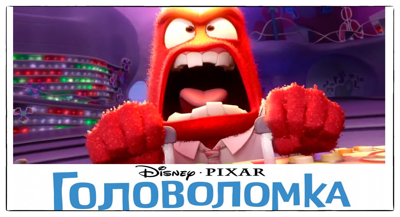 Головоломка 2015 Сочи