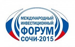 В Сочи на Международном инвестиционном форуме «Сочи-2015» обсудят антикризисный план Сочи